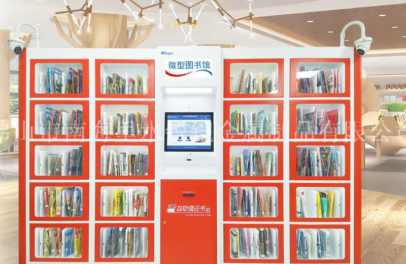 微型自助圖書機 微型自助圖書機
